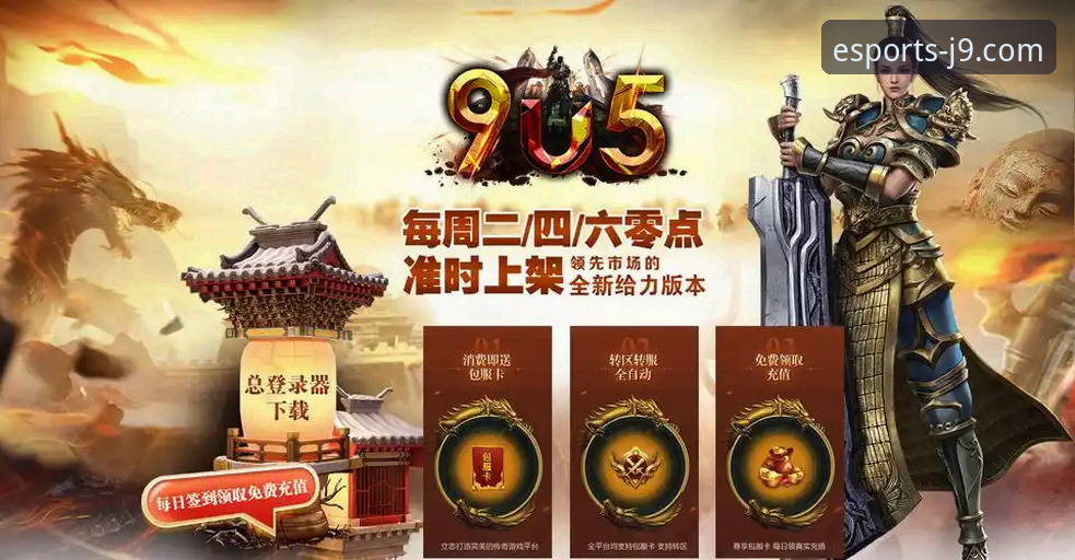 5大电竞游戏推荐评测：J9九游会平台实战体验与技巧分享