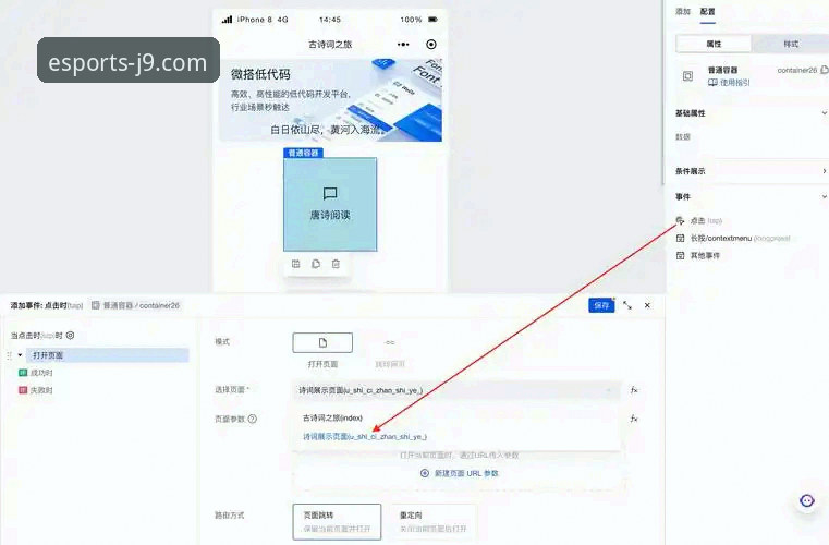 J9九游会平台加入操作教程：从下载到注册一步到位