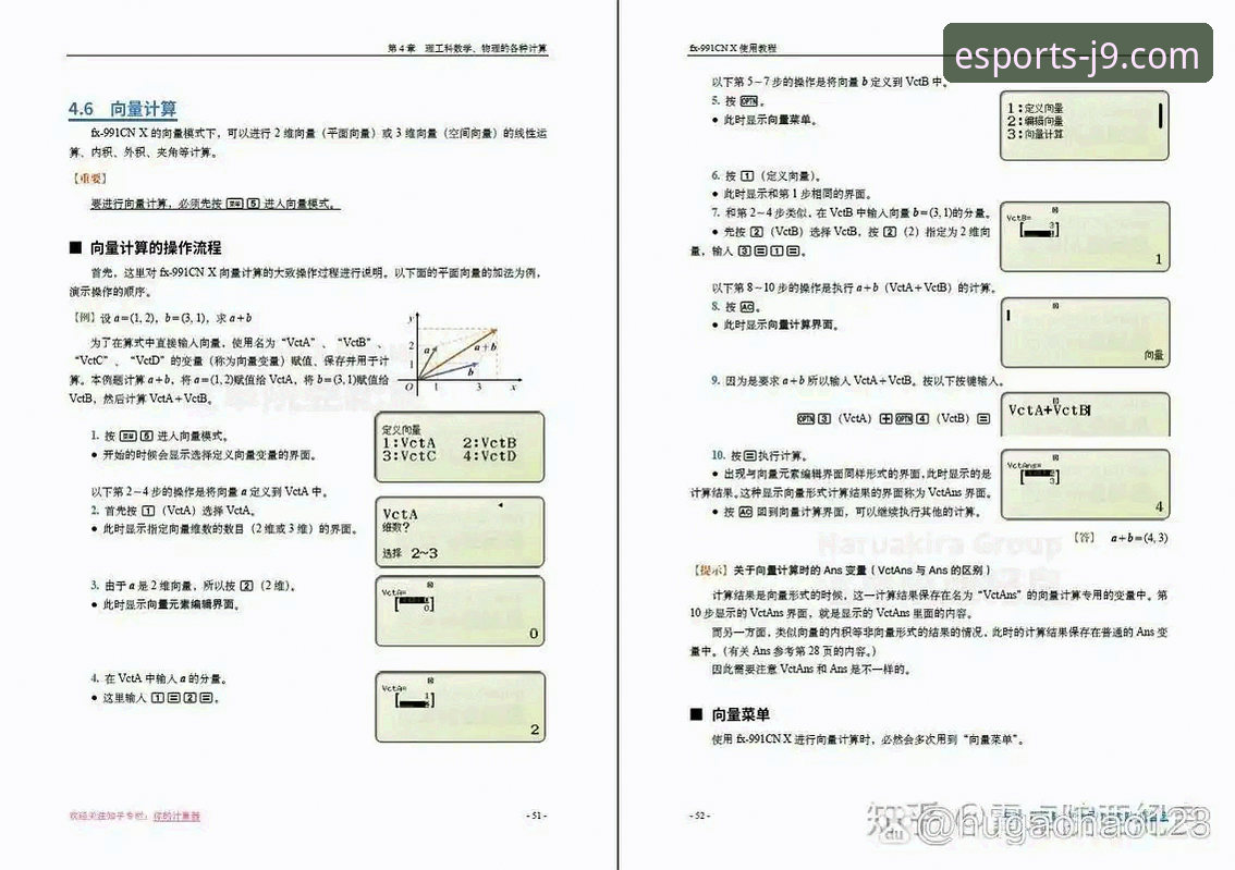 J9九游会客户端使用技巧全面解析：资深玩家的实战经验分享