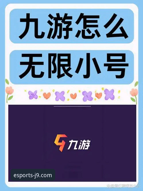 J9九游会APP下载与使用完全指南：从安装到畅玩的技术评测